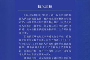 ?第三节还有4分07秒 恩比德已经轰下第54分！再次单节20+！